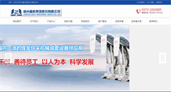 Desktop Screenshot of lzzj.com